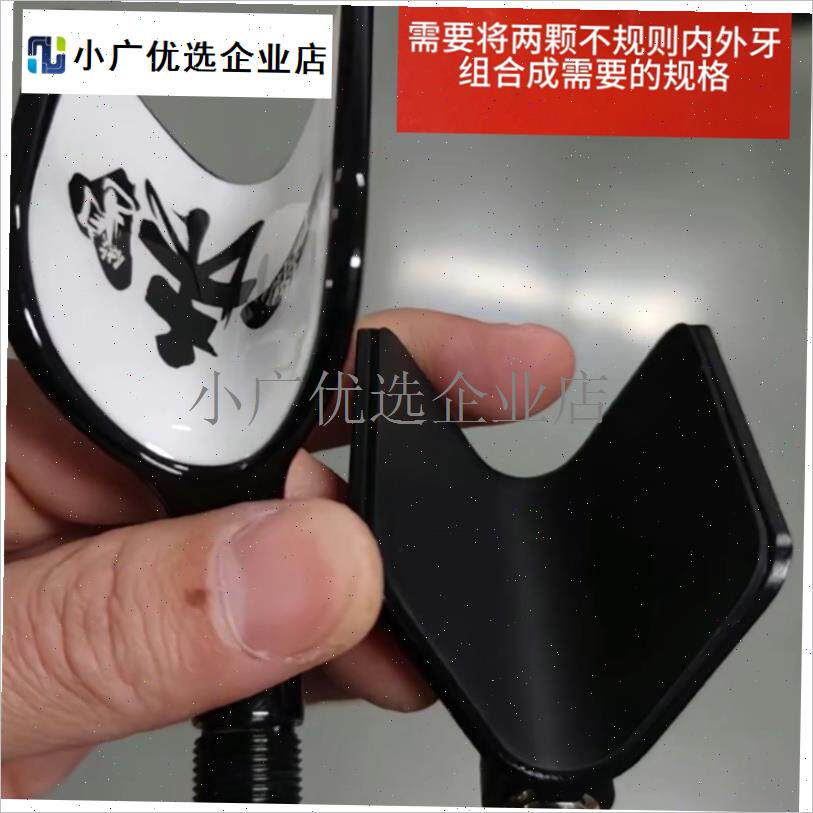 `化氏一味a迷你支架改装通用8mm丫头螺套组合非标m12x1转8x1.25