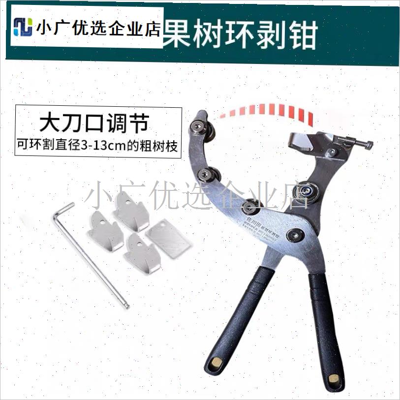 环割刀130m环剥剪器钳骟苹果枣树果树剥皮刀园林工具割树\