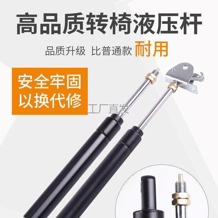 气弹簧老板椅靠背气动l杆
