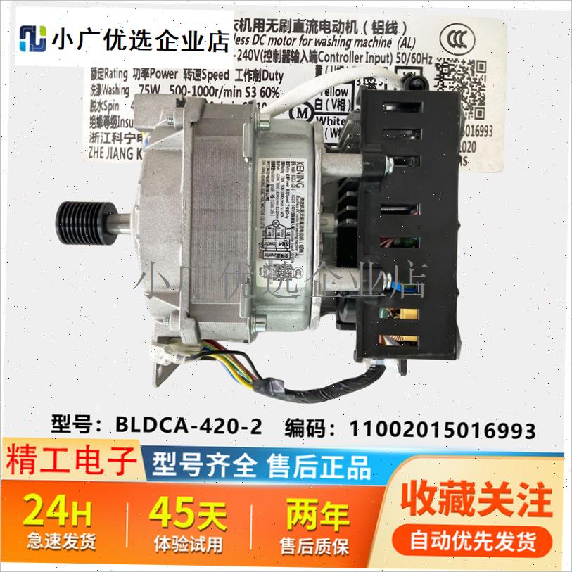 `美的小天鹅滚筒洗衣机驱动板MD100AV11D电机驱动科宁DC-06004