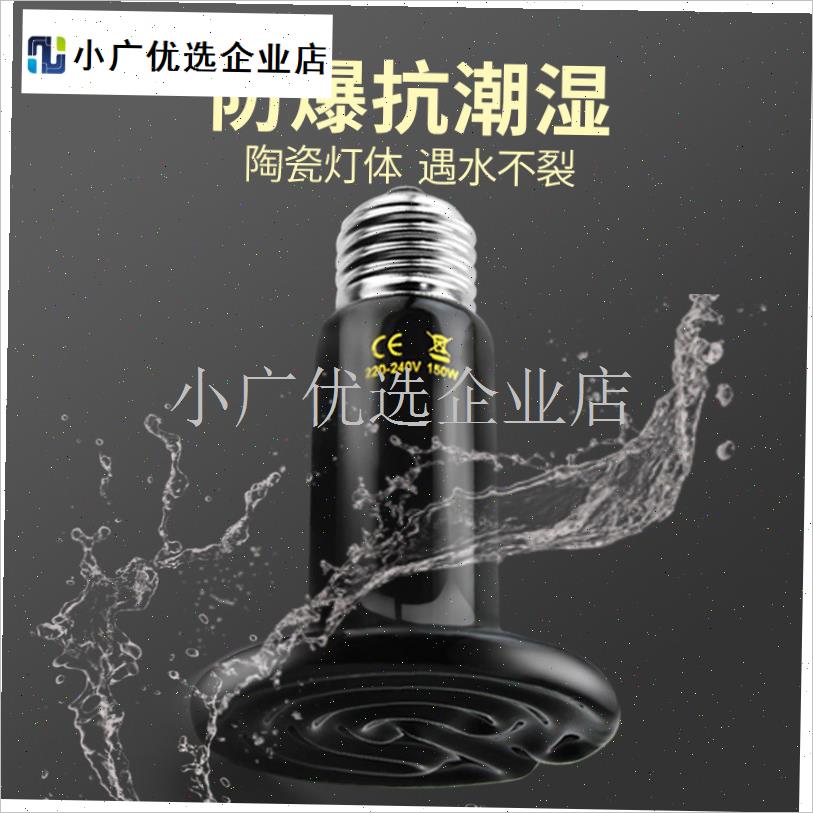 陆龟蜥蜴爬虫箱陶瓷加热灯保温灯宠物蛇刺猬饲Y养箱鹦鹉用品/