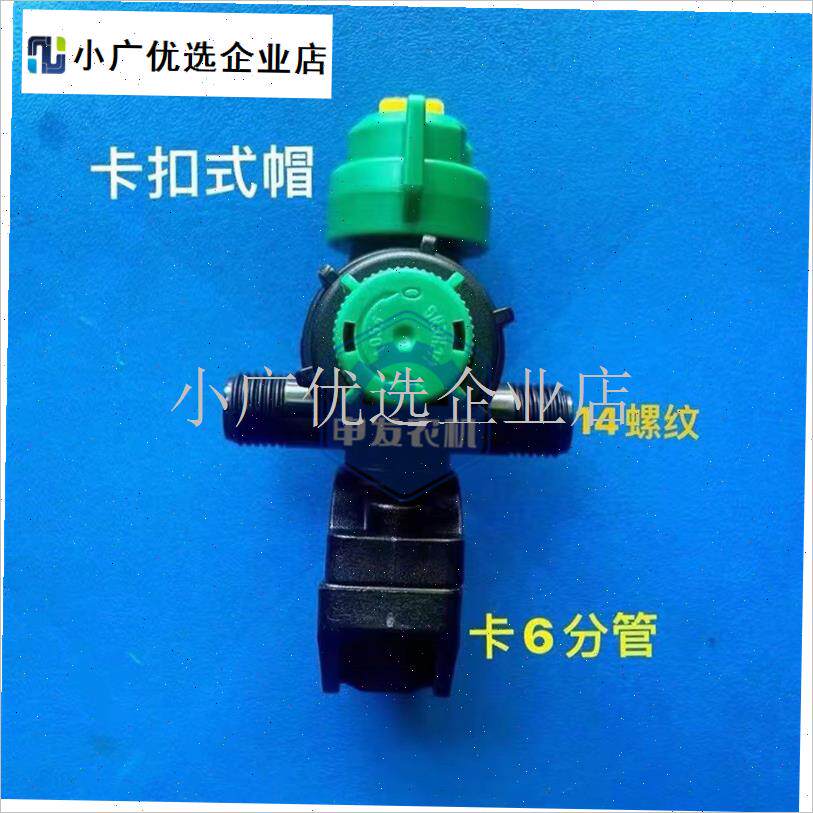 力成正品喷药喷头喷嘴农用打药机配F件高压喷雾带开关螺纹内外走\