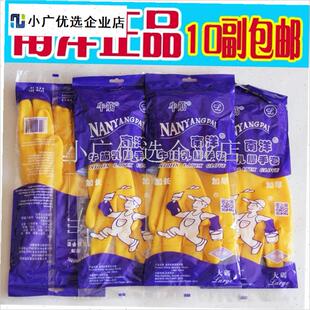 南洋雄风加厚耐酸碱橡胶手套洗碗耐用洗衣家务加U长乳胶皮手套包/