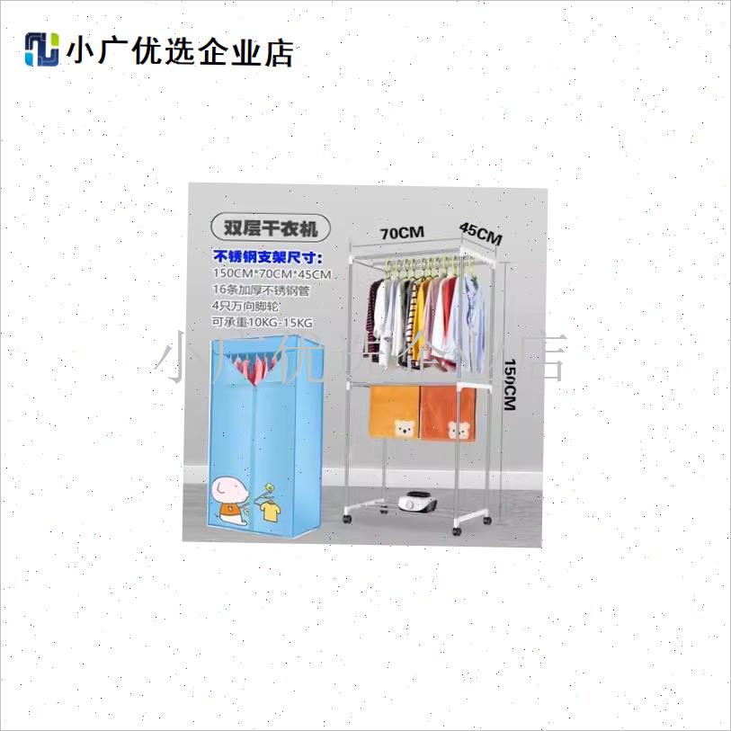 干衣机布套烘干机布m罩套方形外套主机晾衣支架子衣架烘衣通用配/