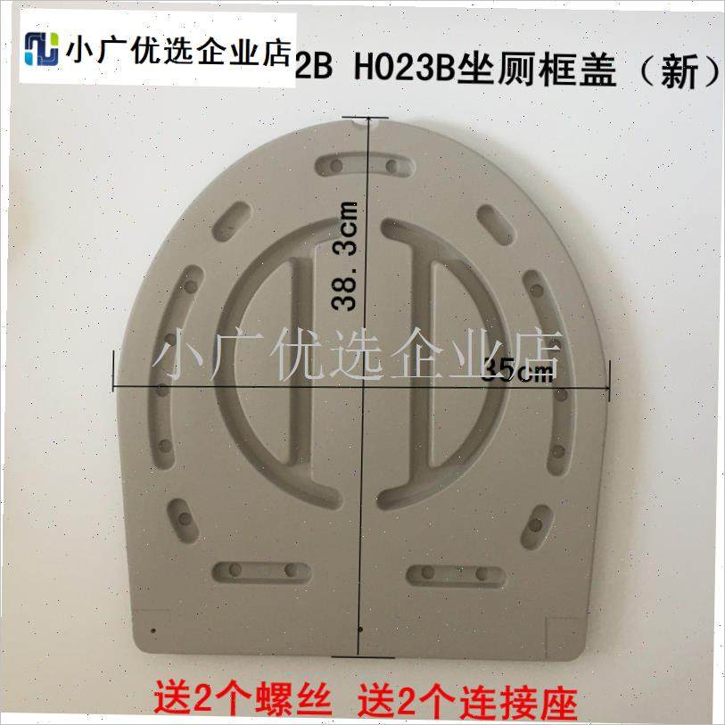 鱼跃坐厕椅配件H020B H021B H022B GH023B H029B座厕框坐厕盖桶\