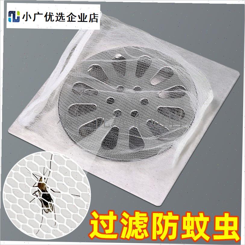 渠口隔去水口防毛发卫生间w厕所下水道地漏过滤网袋排水防蚊虫网`