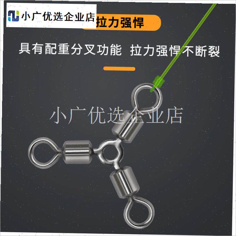 三叉O型环分叉器分钩器三向八字环连接器路亚海钓配P重渔具小配\