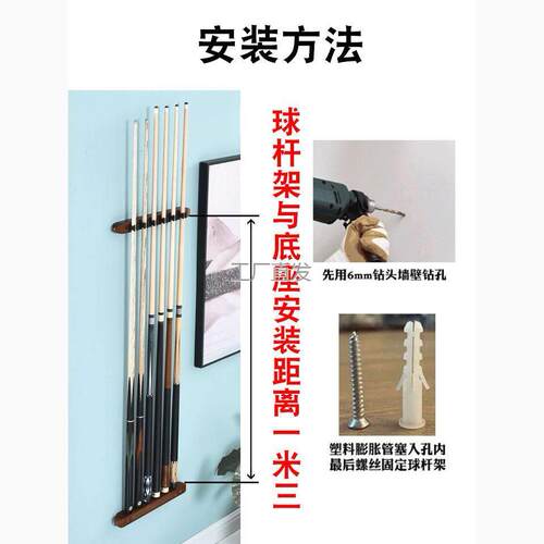 台球杆架壁挂球l实木公杆