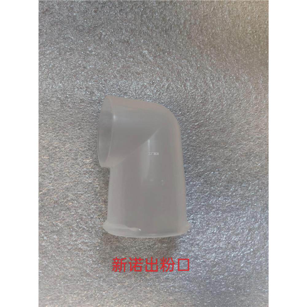 新诺咖啡机l饮料机粉盒出