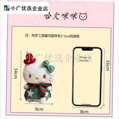 圣诞节限定HelloKitty毛绒包挂可爱KT猫挂饰玩偶V礼物圣诞节装饰\
