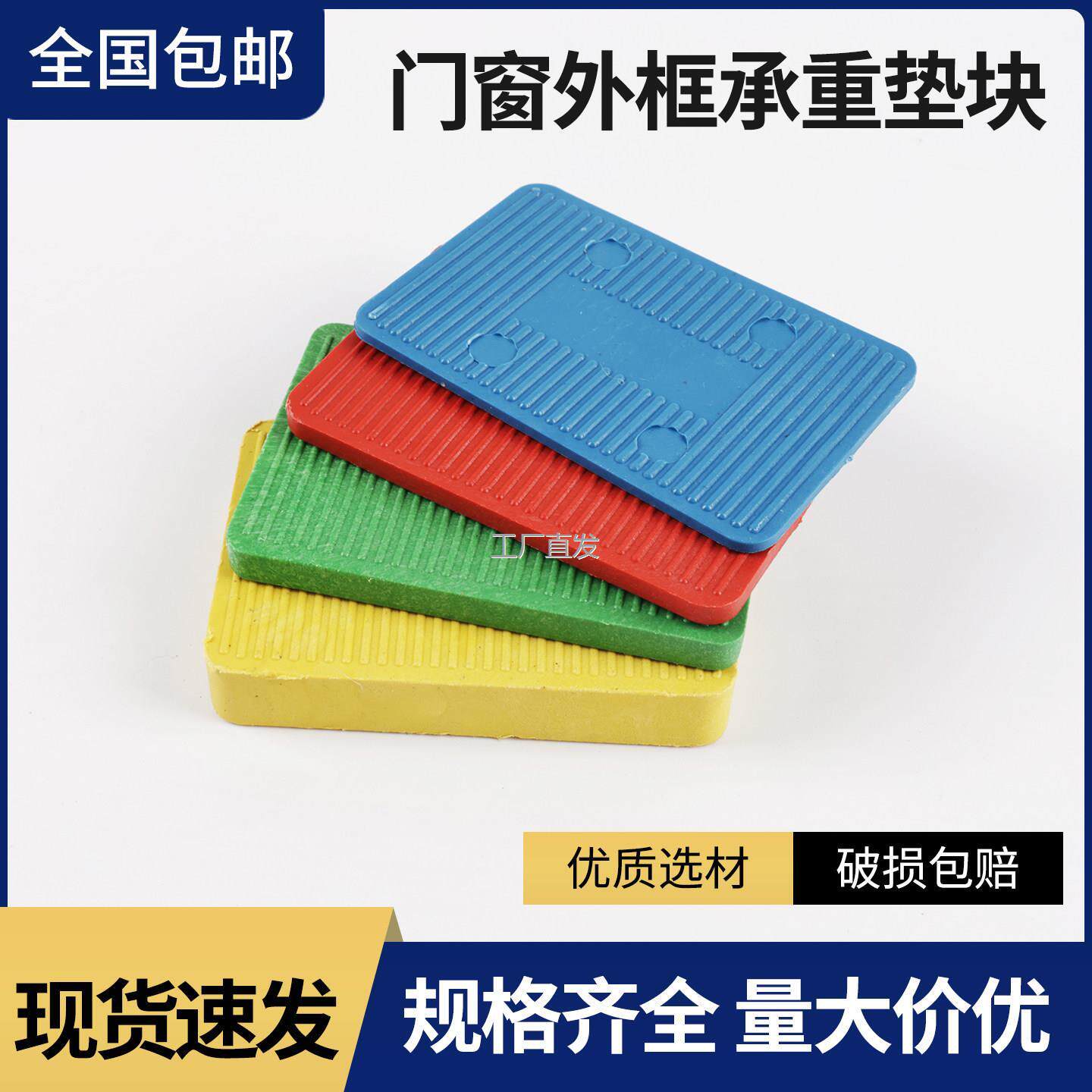玻璃垫块塑料可承重防滑垫片10/5/3mm门窗配件断桥铝门窗实心垫l,