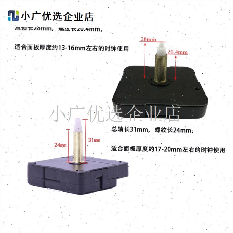 超长轴静音d机芯diy爆款年轮挂钟配件胡桃木钟针石英钟扫秒钟芯/