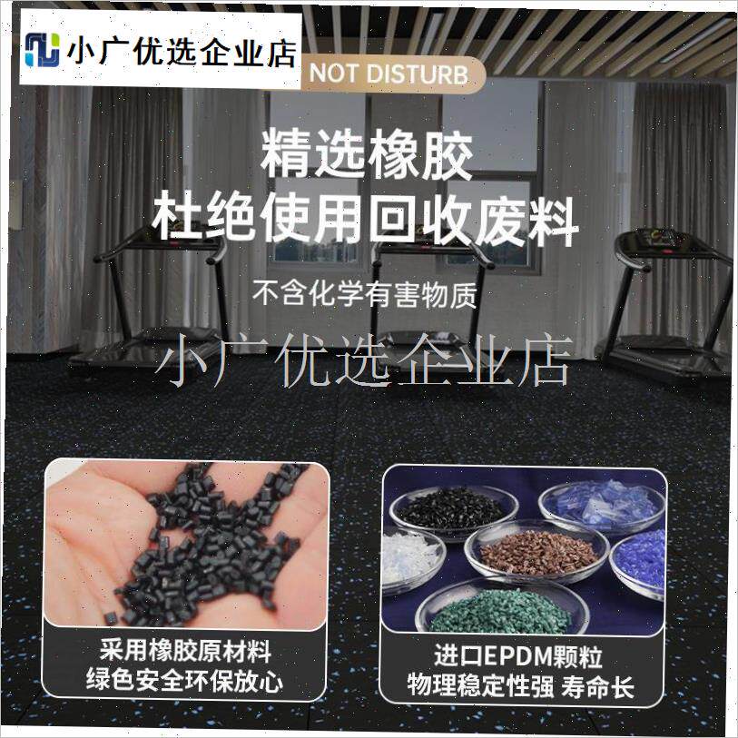 减震垫健身房橡胶地垫跑步机隔音垫家用K哑杠铃缓冲地板拼接地垫/