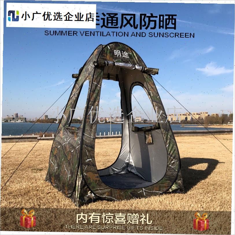 明途D1钓鱼帐篷全自动防t雨棚速开单人折叠户外透明冬季冰钓晒太/