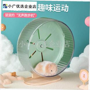 仓鼠跑轮静音跑步球滚p轮趣味解闷金丝熊挂笼生活造景专用玩具用/