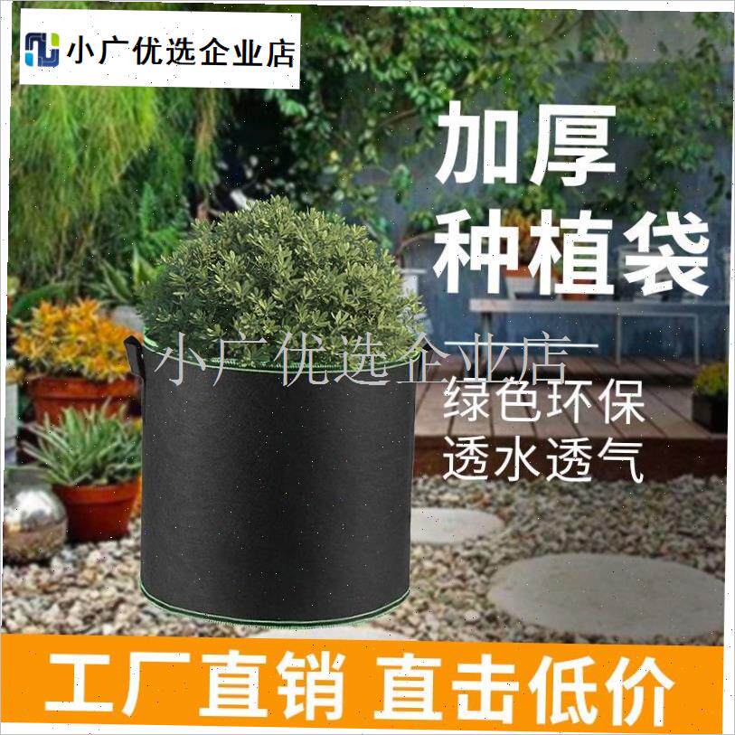 美植袋种植袋加厚植树袋无纺布加D厚育苗袋月季专用种树营养袋大\