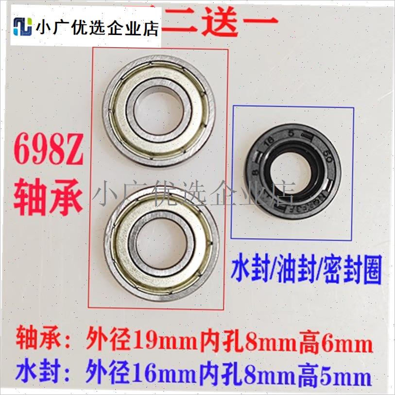 破壁机配件刀组轴承家用加热搅拌机G刀头密封圈豆浆机刀片水封零`