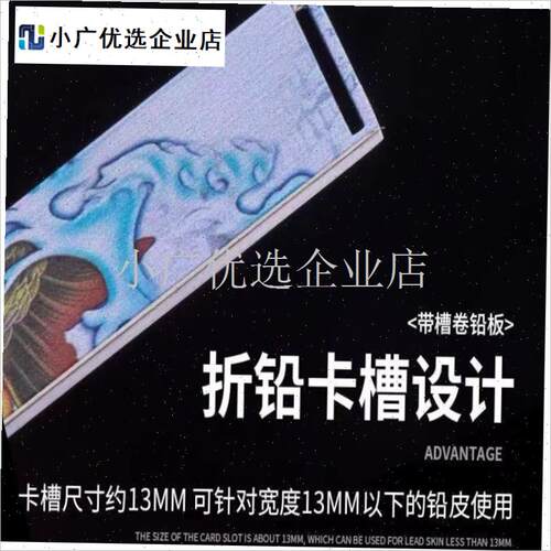 多功能搓铅板彩绘卷铅板加厚钓鱼E铅皮板搓铅板渔具铅皮卷铅皮座\