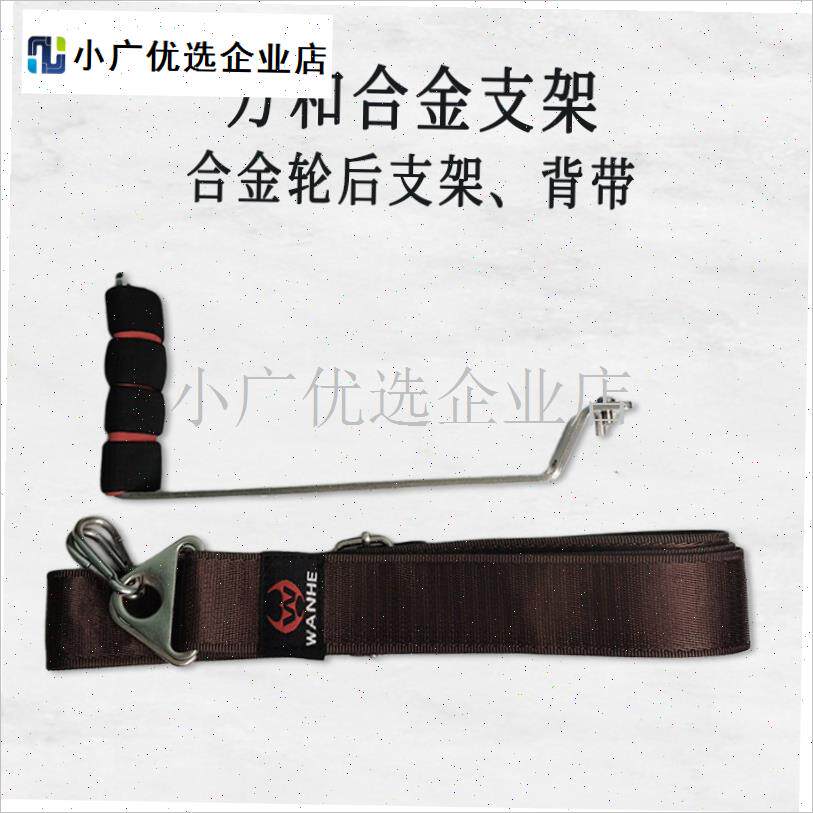 风筝轮配件支架背带万和胜利建鹏线轮专用支架手V握轮靠腹轮盘腰\