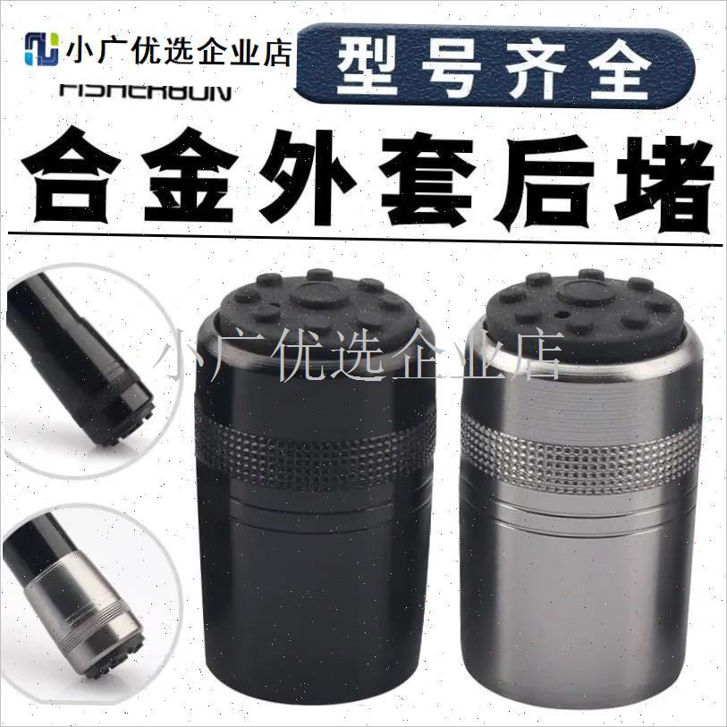 鱼竿铝合金外套后堵后尾套大小改装配件K海竿矶竿后盖炮杆后堵渔\
