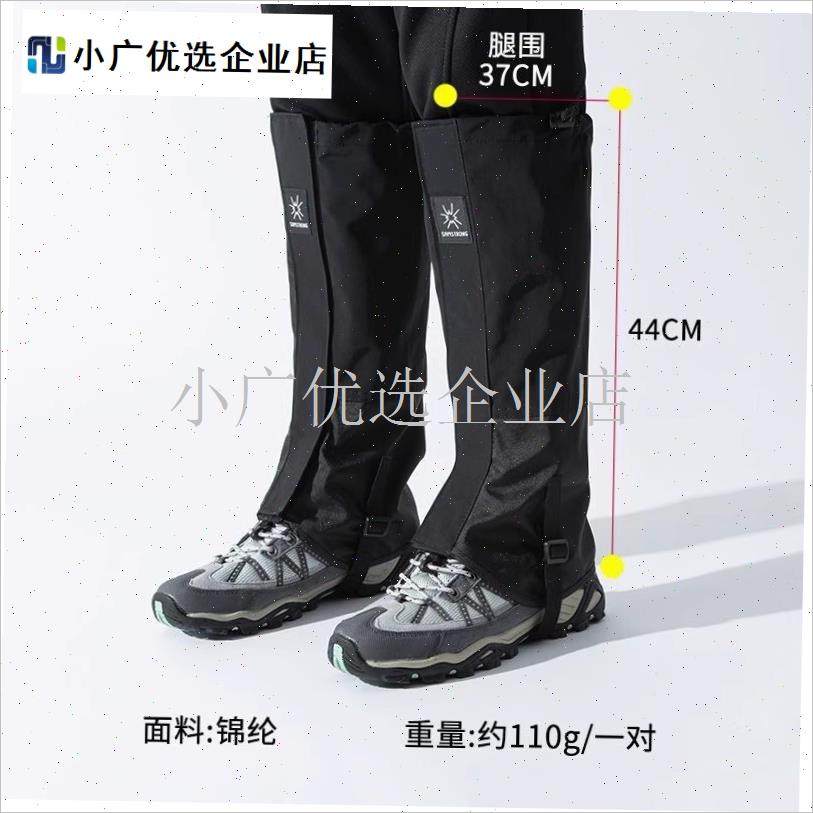 户外雪套登山g防水防雪鞋套防沙彩色女护腿男沙漠徒步靴套脚套\