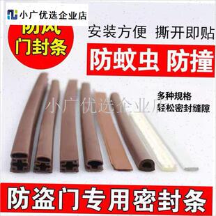 防盗门密封条木门防撞t隔音防风条自粘型门窗缝隙保暖胶条\