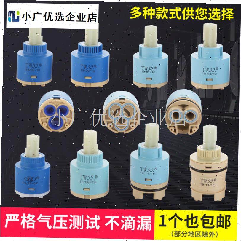 台湾久久进口陶瓷阀芯冷热洗菜盆水龙头通N用混水开关调节配件大\