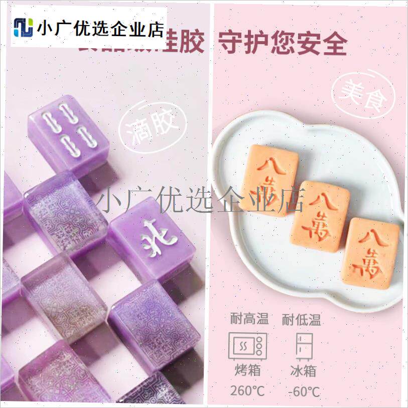 `滴胶麻将模具手工diy麻将牌全套42H号38号自制麻将材料包套餐配