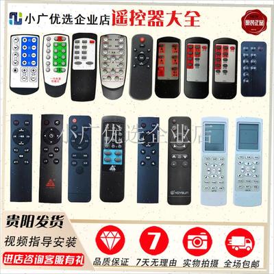 美智电暖炉配件通用遥控器一均火焰山烤火炉桌电暖桌Z取暖桌遥控/