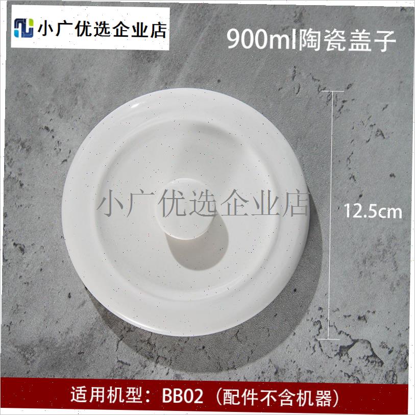 `苏泊尔BB02电炖锅0.9L配件宝宝辅I食煮粥锅小炖盅内胆盖子陶瓷