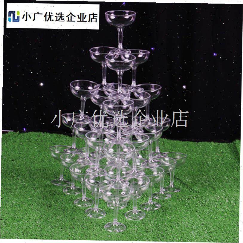 特价包邮亚克力香槟杯加厚塑料高脚G杯婚礼香槟塔杯子酒店婚庆道\