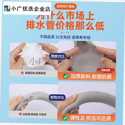 `小米全自动洗衣机排水管波轮滚筒通用加长P延长管加厚软管配件
