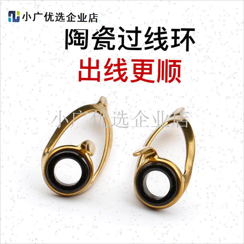 不锈钢筏竿双脚导环 路亚t杆过线环导眼鱼竿改竿陶瓷导线环DIY配\