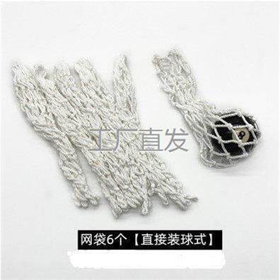 台球桌配件全套台球袋口挡球胶洞口保护胶台球配件台球l用品架杆,