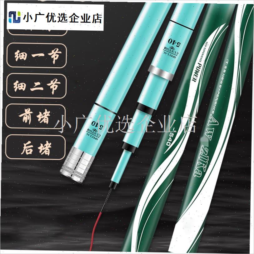 浪尖逍遥鱼d竿杆稍配节堵头竿稍前堵后堵钓第一节细一节细二节\