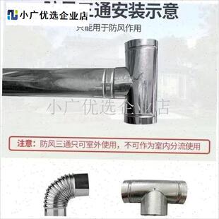白铁皮烟囱管加厚排烟管柴火灶配C件铁皮管炉子弯头变径防风三通\