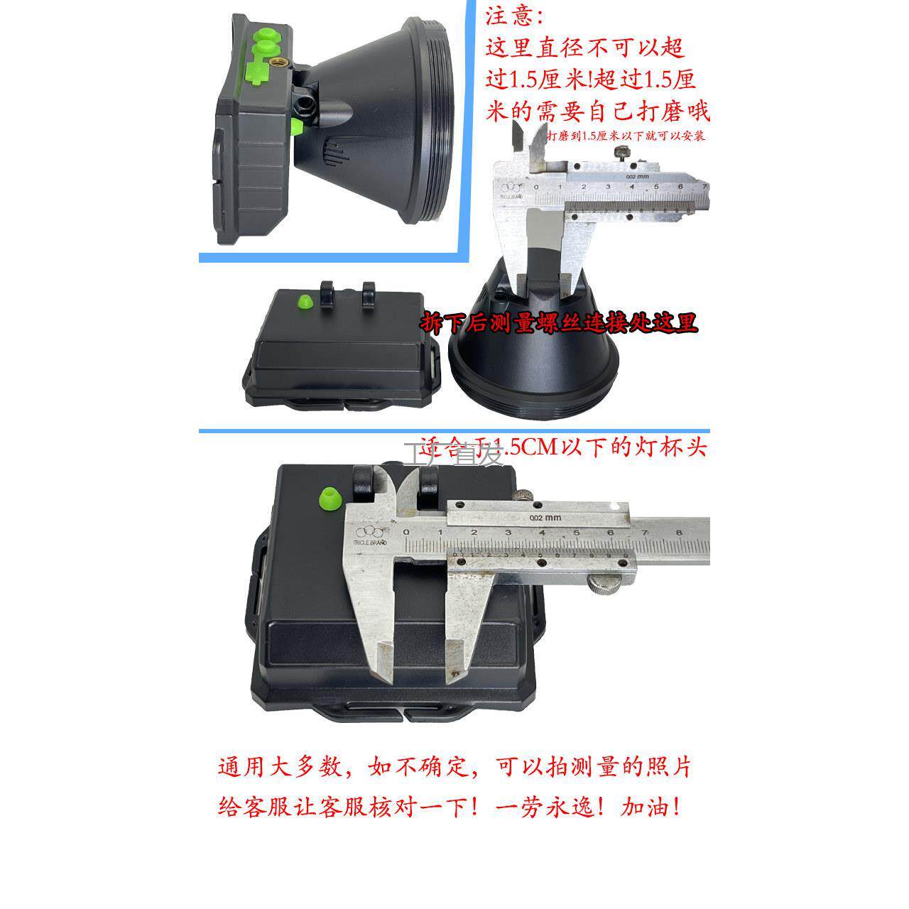 通用型头灯电池盒带扣配