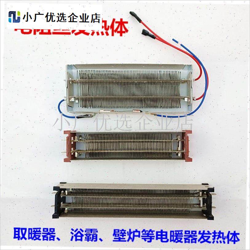 取暖器暖风机加热丝电暖器壁发热D体炉浴霸配件生活家电维修更换/