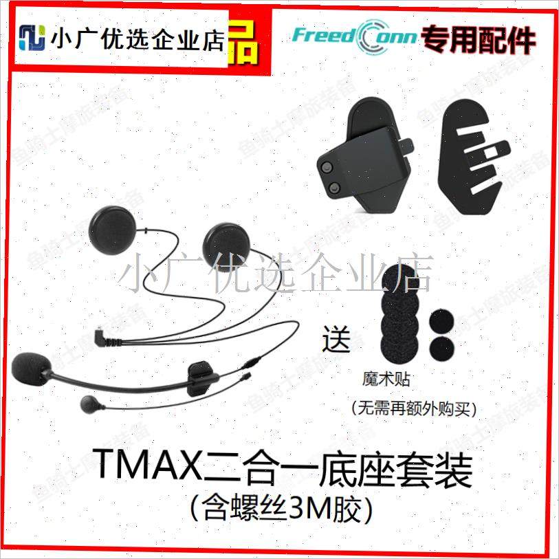 路翼R1PRO/R1PLUS/TMAwX/KY/TREX蓝牙耳机软硬麦底座K线充电线配\