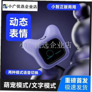 al小智电子宠物人工智能对话机器y人情感陪伴Deepseek豆包女友翻\