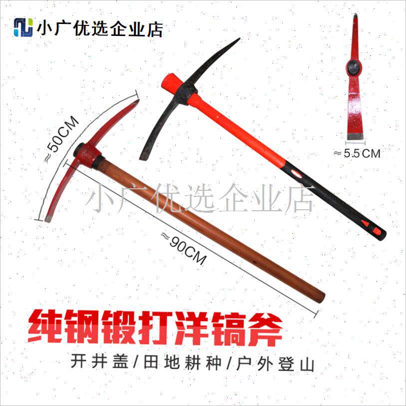 消防撬棍b 羊镐铁铤挠钩工具起钉器 消防大锤微型消防站破拆铁棒\