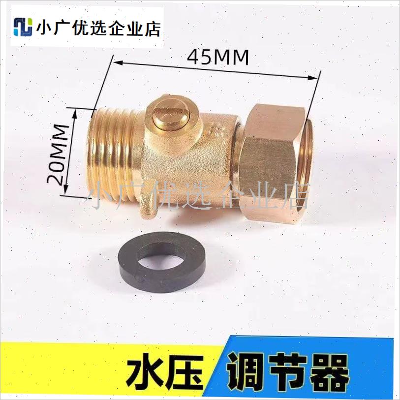 铜质便池水压调节器水箱热水y器蹲便器水箱小便斗感应器调节阀配\