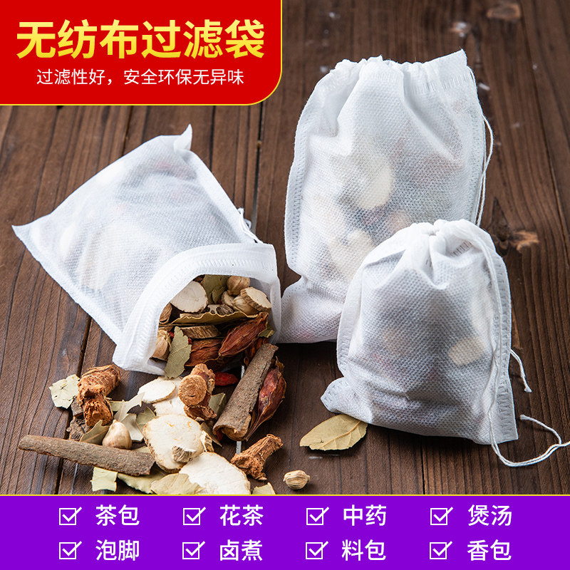 中药煎药袋熬药包食品级无纺布卤料包隔渣袋粉末袋子大袋子过滤袋
