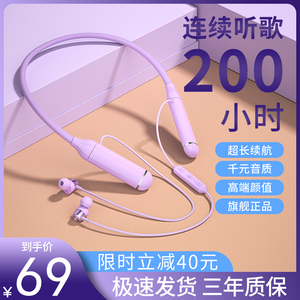200小时超长续航待机蓝牙耳机颈挂脖入耳式磁吸降噪2024新款游戏.