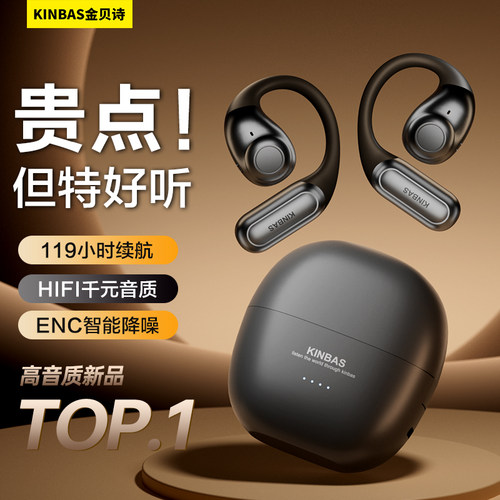 【一月充一次电】挂耳式蓝牙耳机