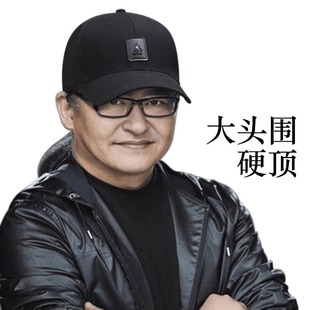 男士大头帽子男大头围棒球帽春秋季男款式太阳帽胖脸显脸小鸭舌帽