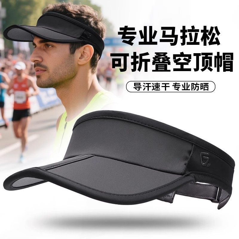 【买一送一】2025新款折叠空顶帽