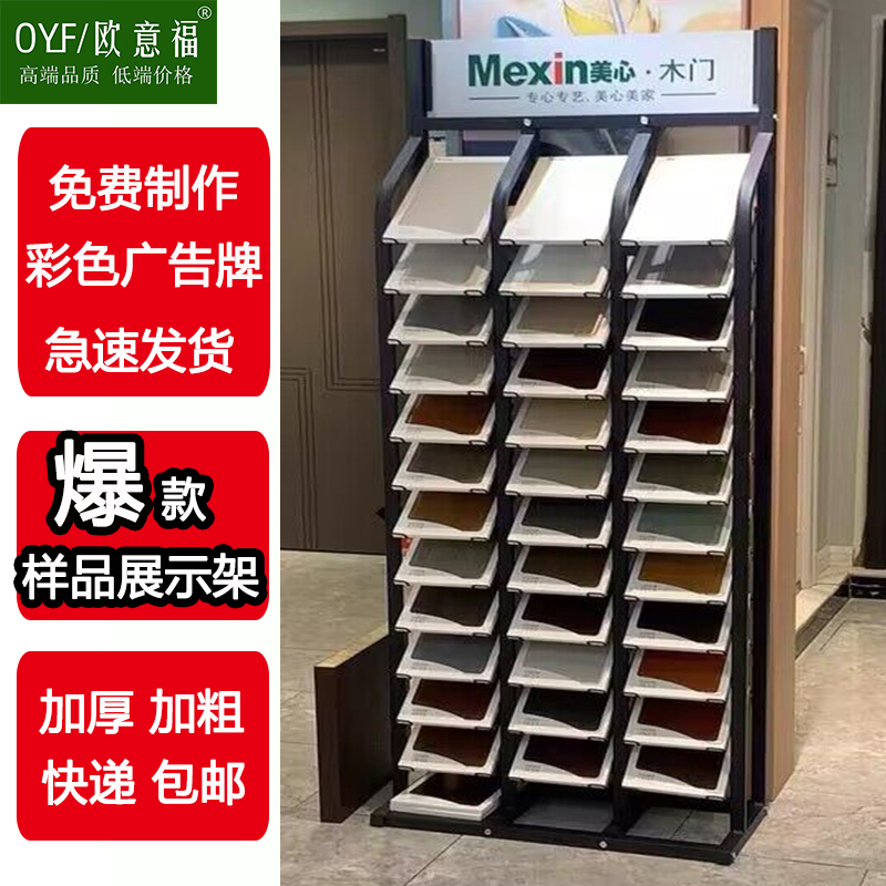 橱柜门板展示架瓷砖展架样品色板展示架样品架集成吊顶铝扣板展架