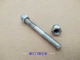 肯德基门拉手固定螺丝螺母杆帽8*70双头螺丝加厚门扇8*100.120