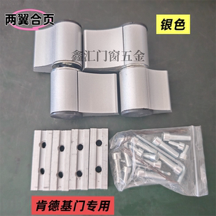 铝合金平开门铰链肯德基门两翼合页框扇平齐加重外装折页老式合页